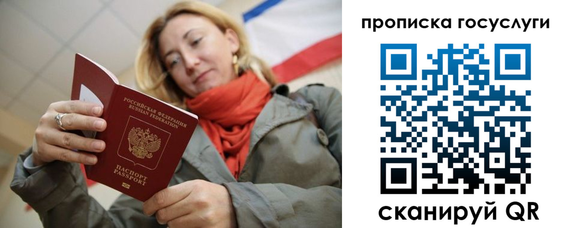 купить прописку в Грозном