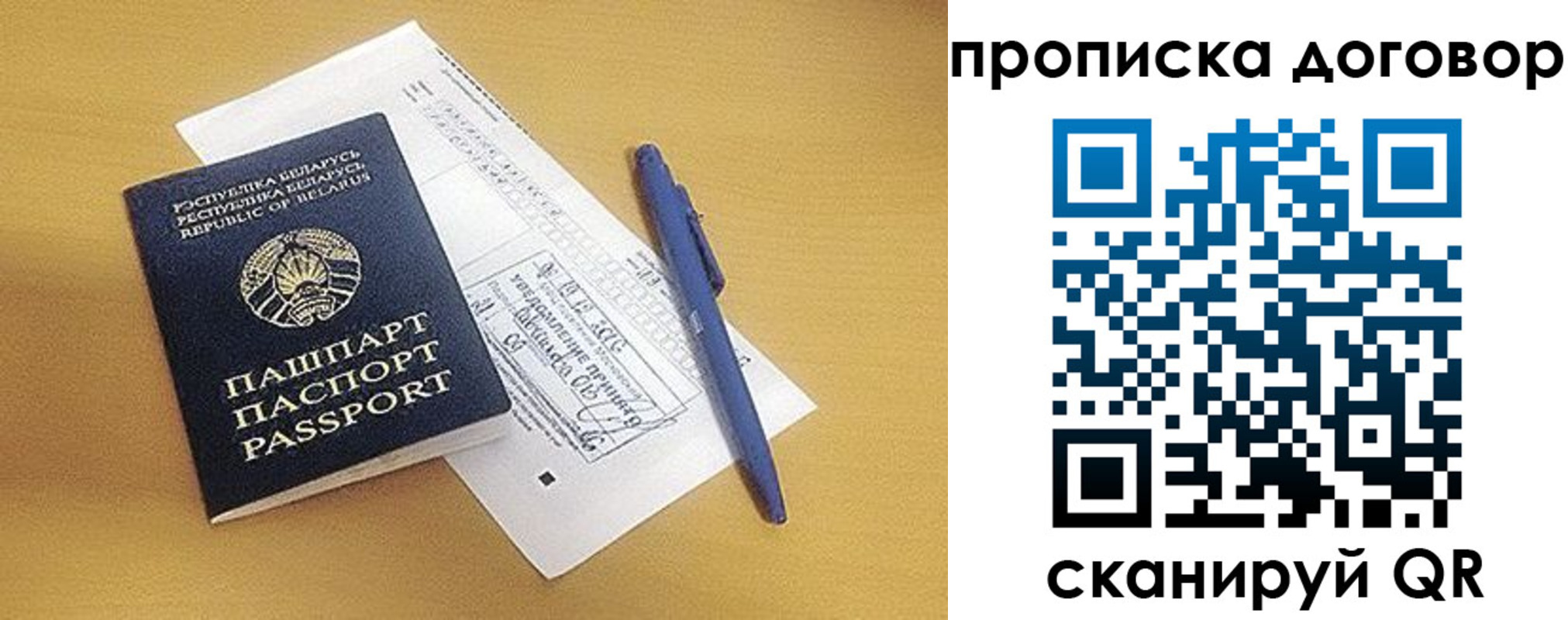 временная регистрация адрес в Грозном